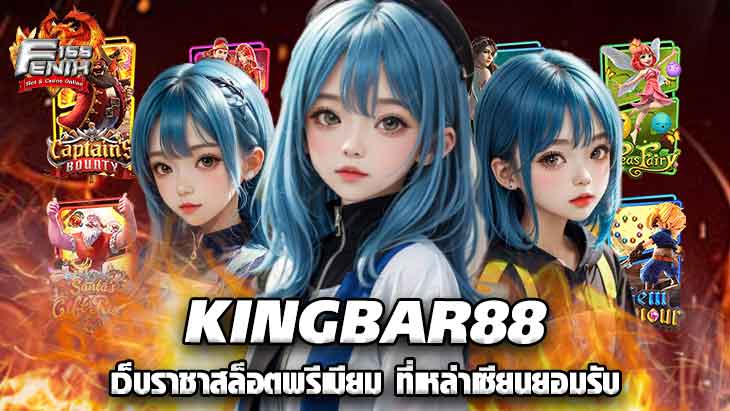 KINGBAR88
