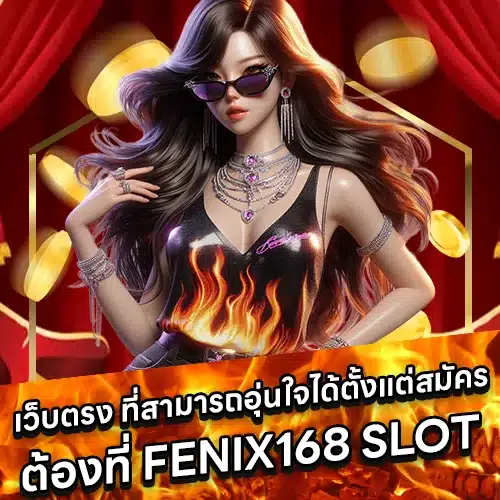 FENIX168 SLOT (1)