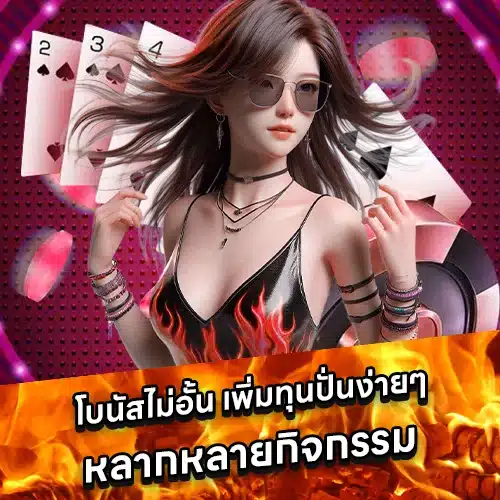 FENIX168 Free Credit (2)